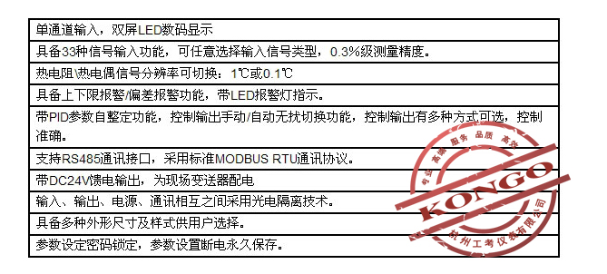 簡易型PID調(diào)節(jié)儀 技術(shù)參數(shù) 水印.jpg